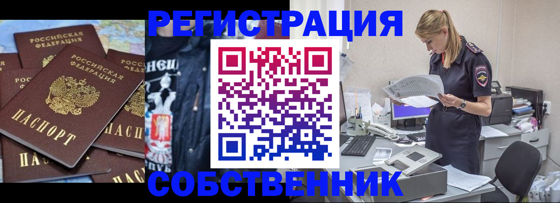 временная регистрация в Корсакове