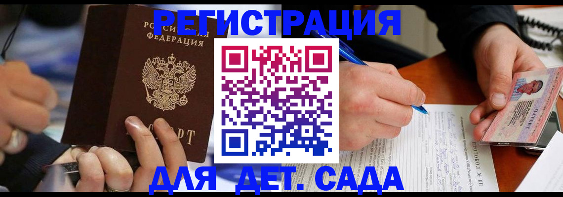 регистрация в Корсакове