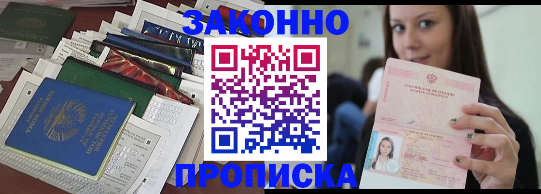 временная регистрация для школы в Корсакове