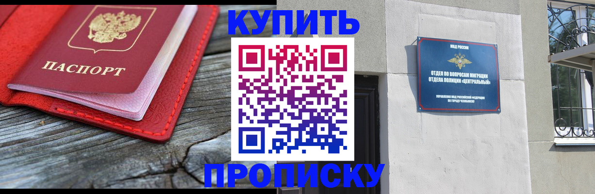 прописка паспорт в Корсакове
