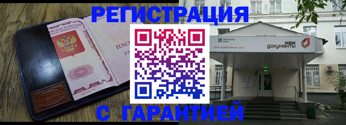 временная регистрация для всех в Корсакове