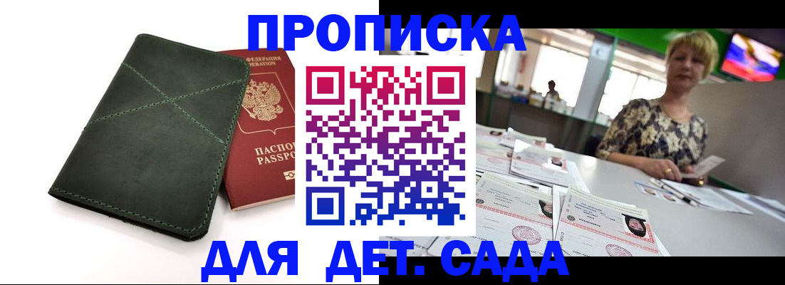 регистрация для школы в Корсакове