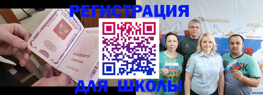 временная регистрация 2025 в Корсакове