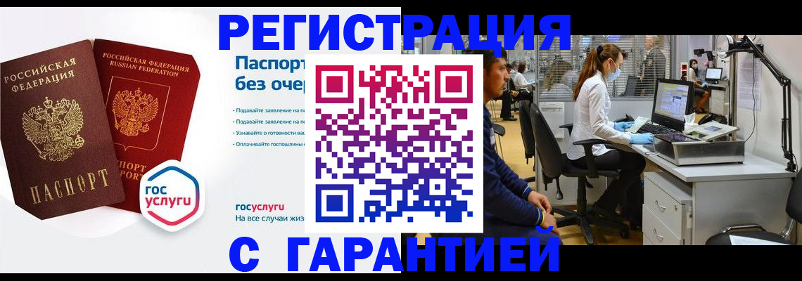 временная регистрация для школы в Корсакове